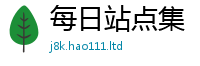 天天彩澳门天天彩今晚属7777788888精准新奥马会传